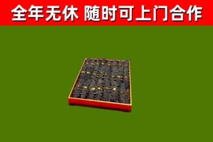 南开烟酒回收海参.jpg